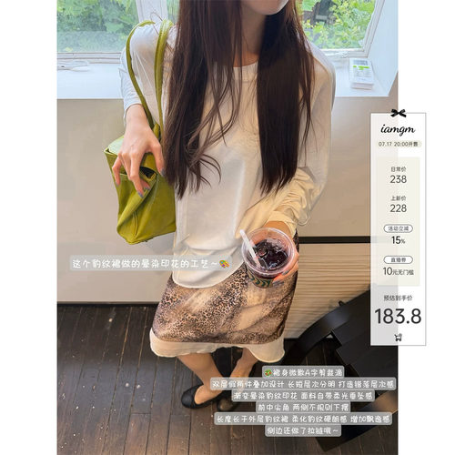 Iamgm顾铭思轶 野趣豹影 时髦复古豹纹半身裙下摆拼接设计感裙子