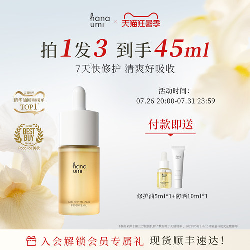 【明星同款】花近敏肌修护小黄油