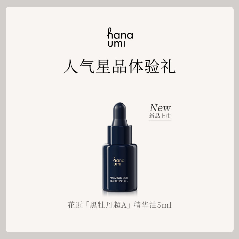 3重植物类A醇  淡化敏肌9大纹