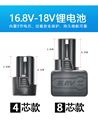 168丝V八节锂电池.通用手****16.8v 8钻大电容量耐用充电钻动螺刀电