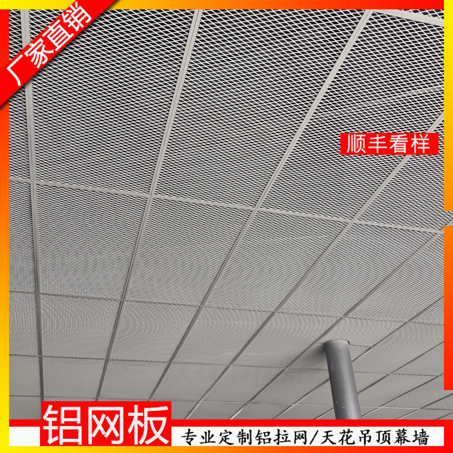厂家铝拉网天花金属网吊顶网格网菱形网扩张网铝网板铝合金扩张网图片