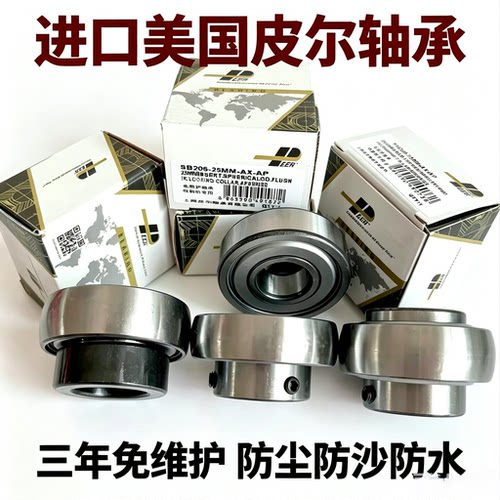 皮尔免维护轴承收割机玉米扒皮滚