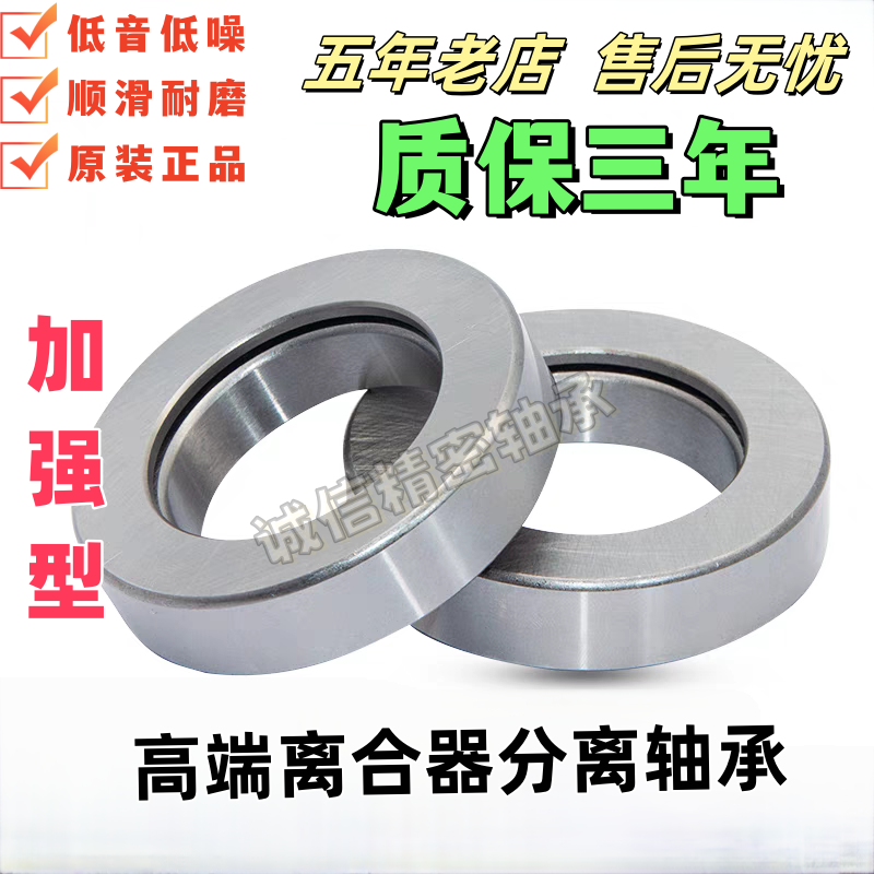 日本进口农机离合器分离轴承688808 588909 688711 986911K630111,五金/工具,推力滚子轴承,淘宝优惠券,粉丝福利购,淘宝优惠卷