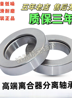 日本进口农机离合器分离轴承688808 588909 688711 986911K630111
