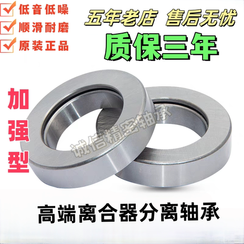 日本进口农机离合器分离轴承688808 588909 688711 986911K630111