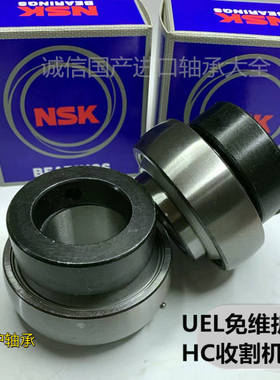 进口日本免维护收割机轴承HC/UEL204 205 206 207 208 209 310/SA