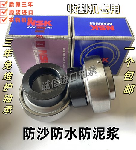 日本进口免维护收割机轴承HC/UEL/EW204 205 206 207 208 209 310