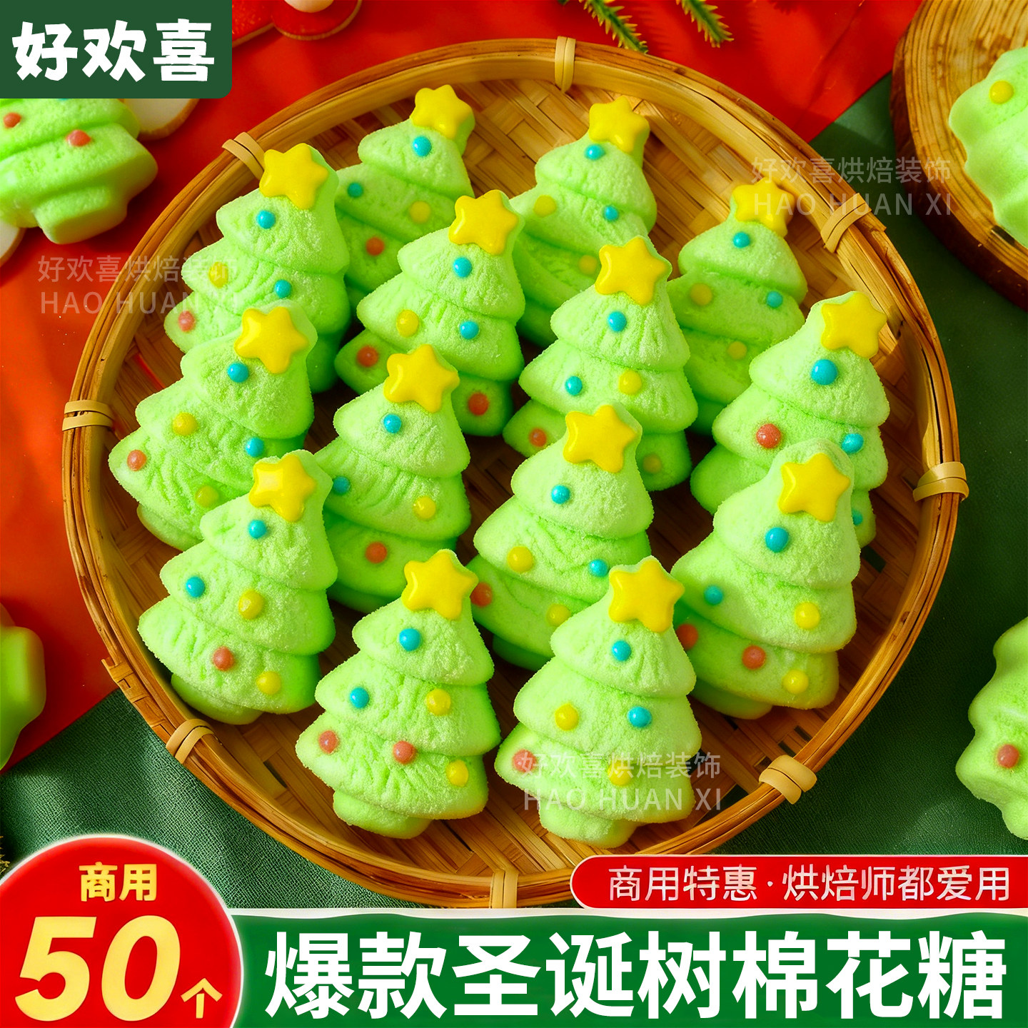 圣诞树棉花糖蛋糕装饰摆件卡通立体软糖果平安夜纸杯甜品烘焙点缀,零食/坚果/特产,传统糖果,淘宝优惠券,粉丝福利购,淘宝优惠卷