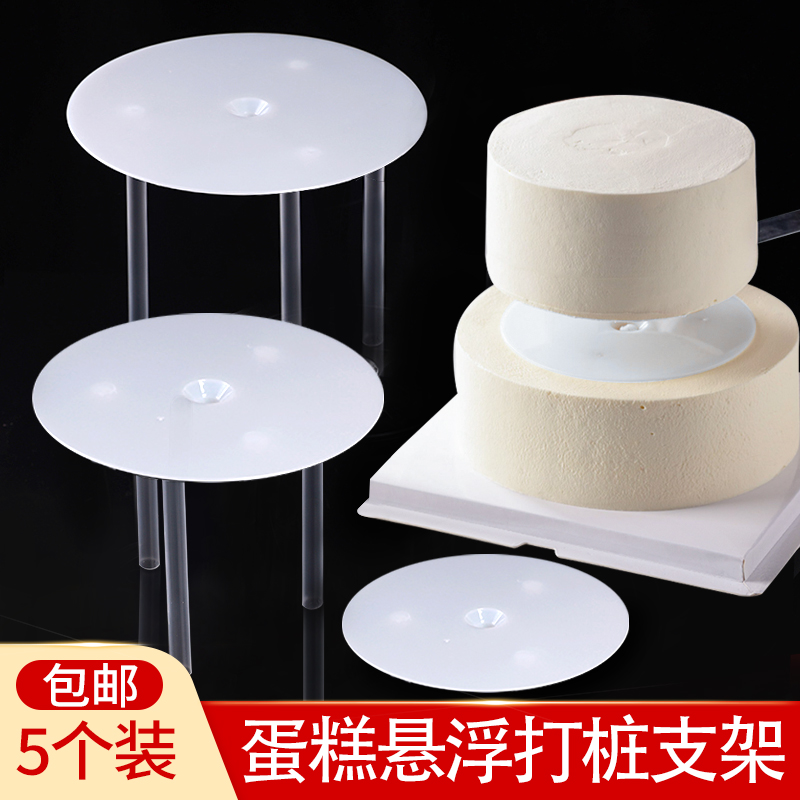 蛋糕装饰支架蛋糕打桩支撑架