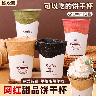 脆皮蛋筒杯子草莓甜筒蛋糕烘焙专用圣诞节跨年装饰元旦新年装饰