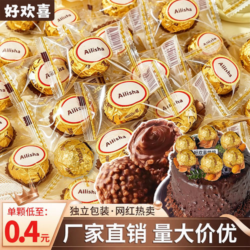 金沙梦龙巧克力球蛋糕装饰摆件夹心糖果喜糖金莎球烘焙脆皮酱点缀