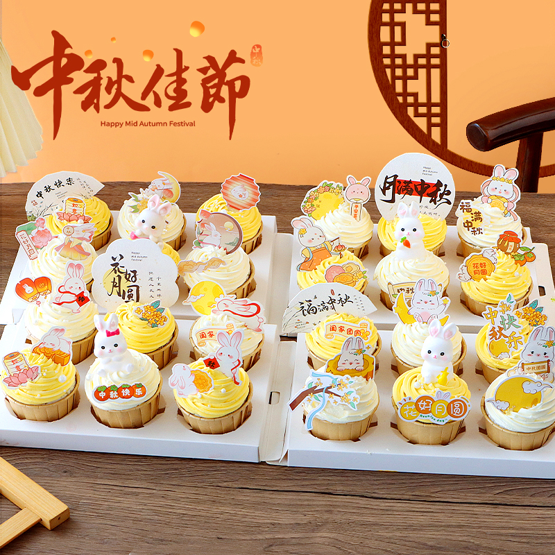 中秋节纸杯蛋糕装饰插件国风小兔子花好月圆摆件烘焙甜品插牌网红