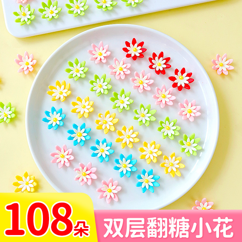 翻糖小花成品蛋糕装饰摆件巧克力花朵提拉米苏小雏菊烘焙甜品插件