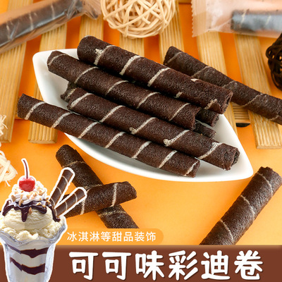 可可味蛋卷冰淇淋绵绵冰配料