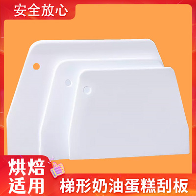 烘焙工具奶油蛋糕抹面