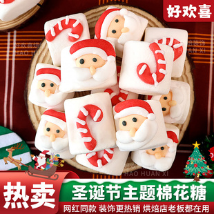 圣诞节蛋糕装饰圣诞老人拐棍棉花糖3D软糖摆件儿童甜品烘焙商用