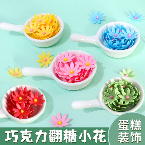翻糖翻糖小花巧克力蛋糕装饰烘焙