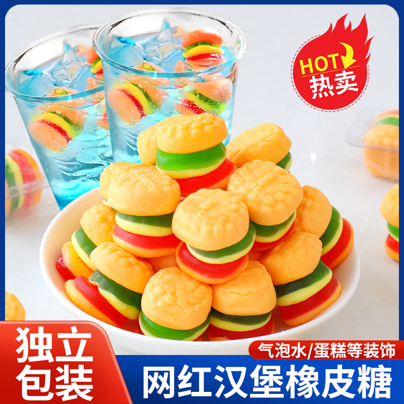 汉堡软糖儿童节蛋糕装饰摆件薯条热狗橡皮糖卡通软糖零食烘焙糖果