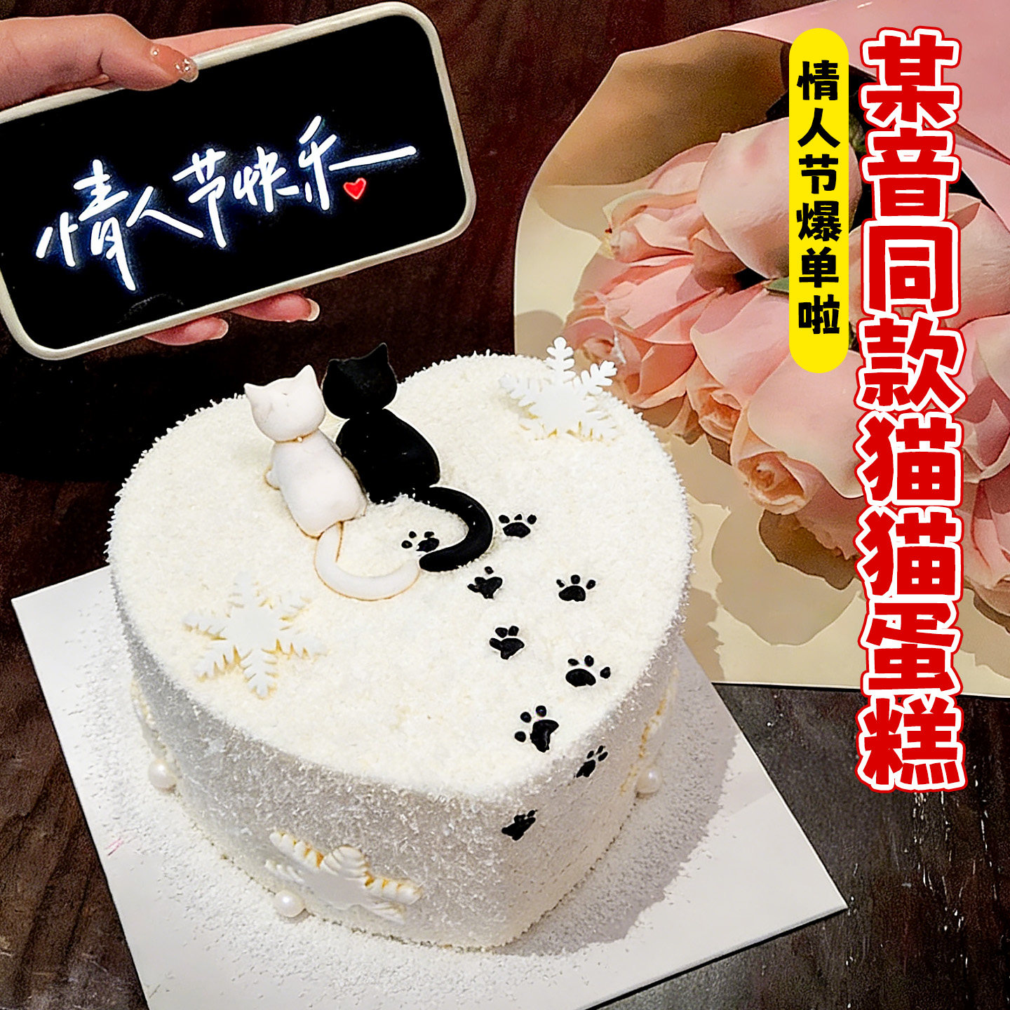 情人节小猫蛋糕装饰巧克力成品摆件路灯猫咪脚印椰蓉烘焙专用装扮