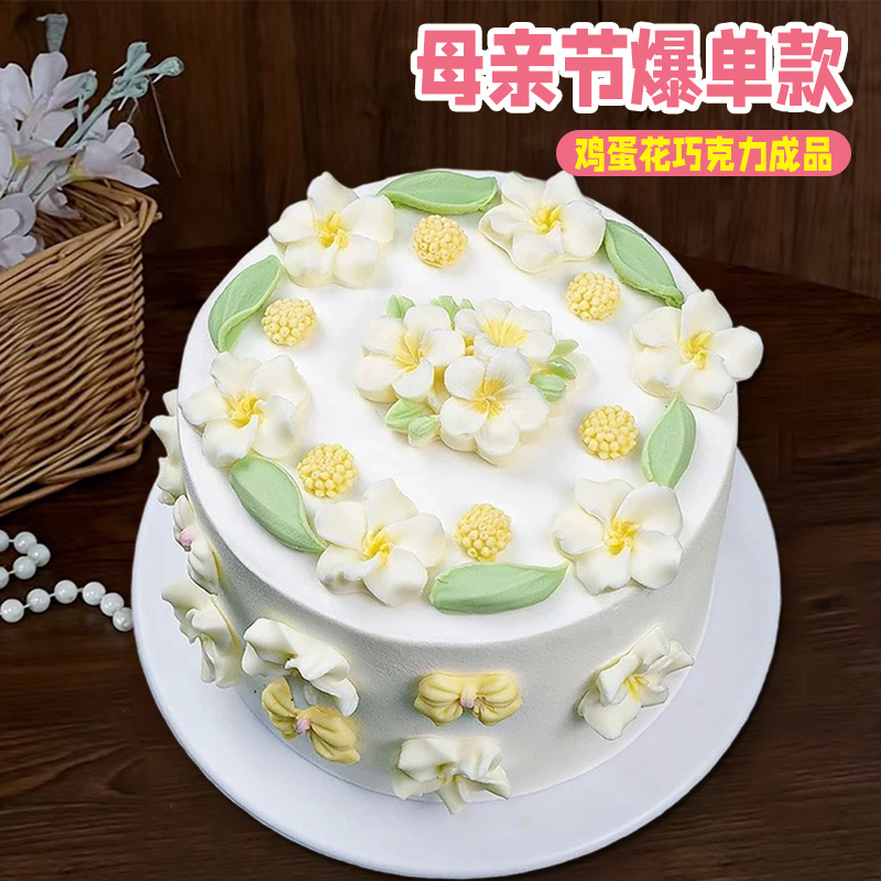 母亲节蛋糕装饰鸡蛋花巧克力成品