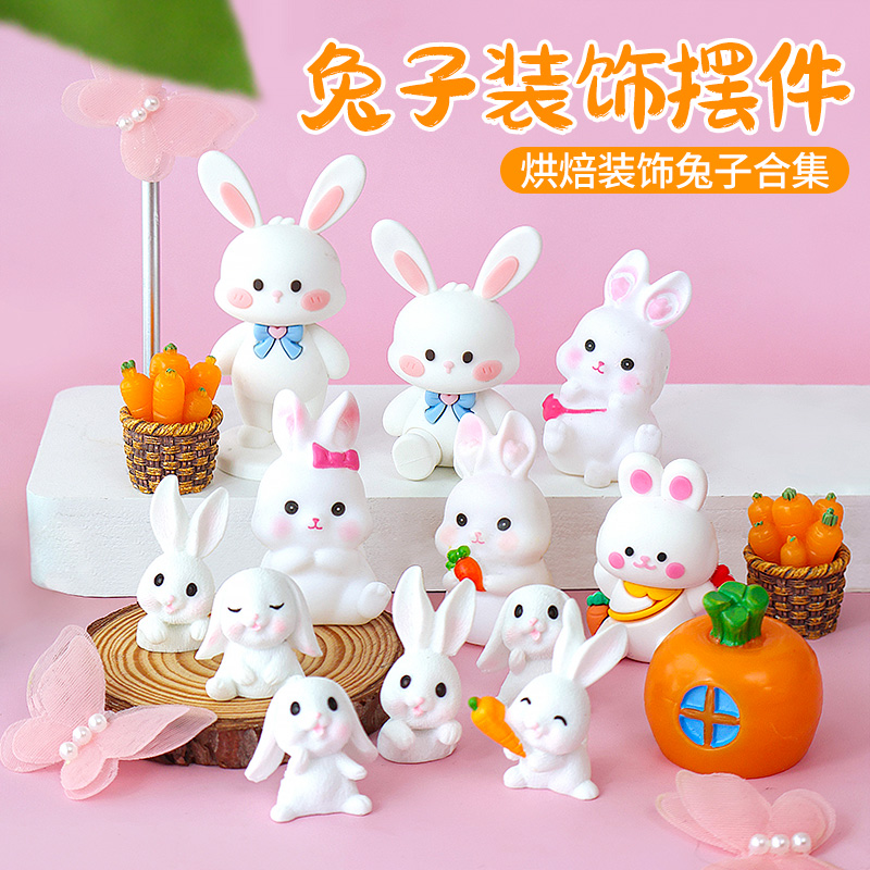 宝宝周岁生日蛋糕装饰小兔子摆件