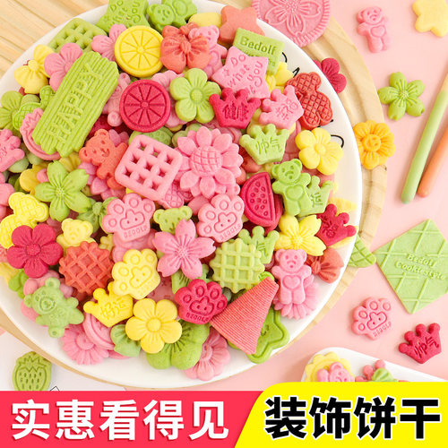 彩色饼干蛋糕装饰摆件插件甜品