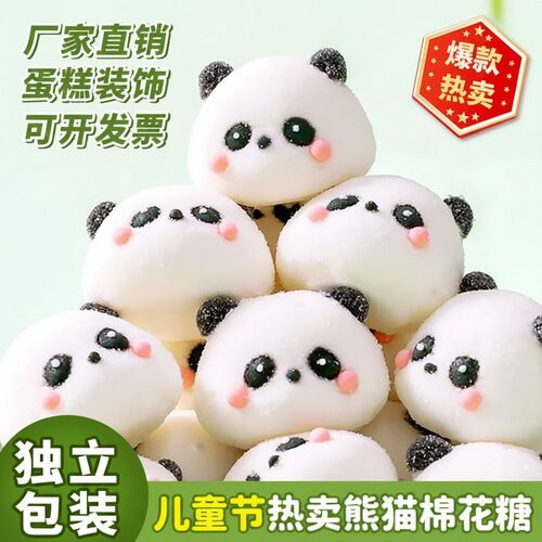 小熊猫蛋糕装饰卡通造型棉花糖