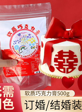 红色蝴蝶结软质巧克力泥膏蛋糕装饰人偶花卉结婚订婚喜字糖牌摆件