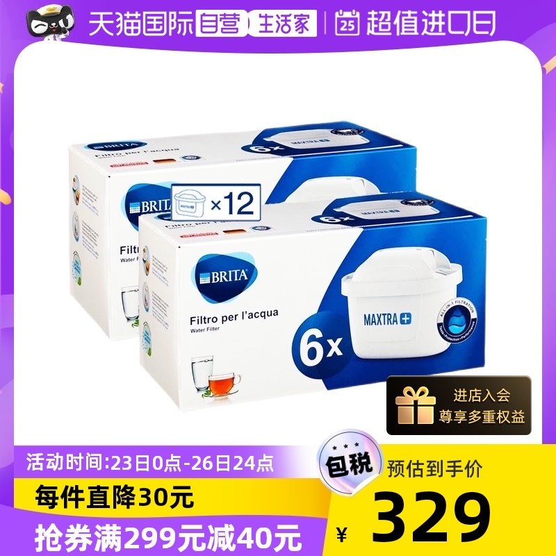 3【自营】【德国版】BRITA/碧然德家用净水壶多效滤芯Maxtra12枚装