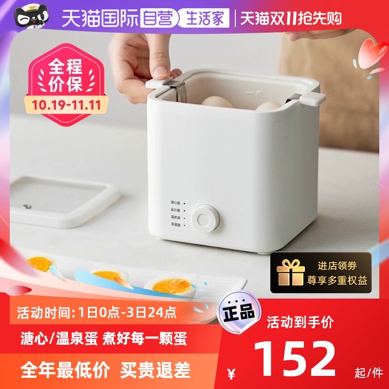 【自营】OLAYKS煮蛋蒸蛋器自动断电家用多功能神器小型早餐机温泉属于什么档次？