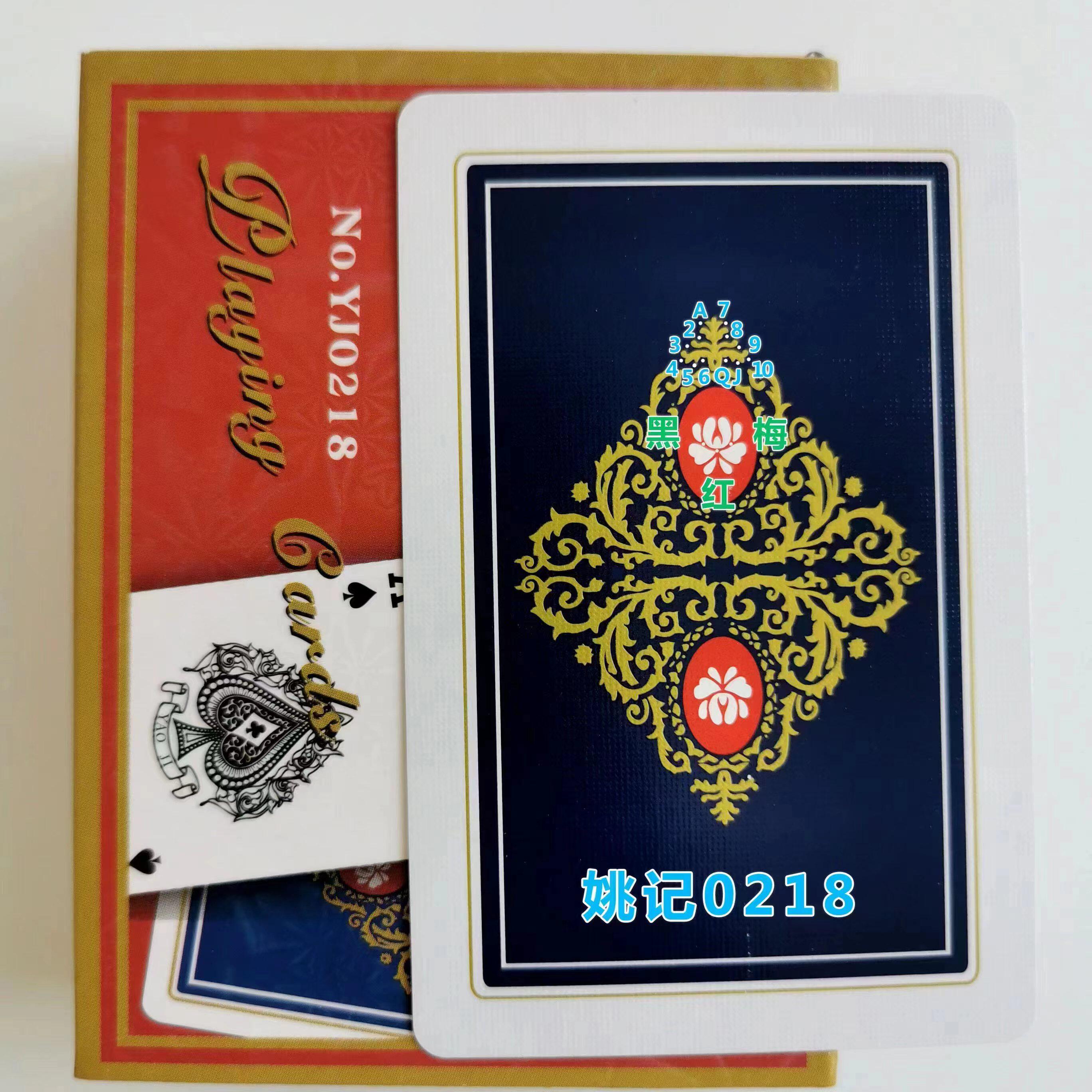 原厂姚记0218白点魔术扑克辨别背面认牌特殊定制魔术道具包教会