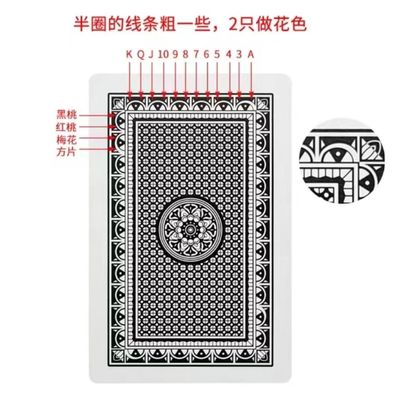 万盛达2039魔术扑克背面识别