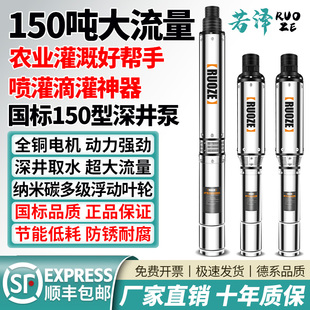超大流量150型3寸潜水泵不锈钢220V380V深井泵鱼塘农用灌溉抽水机