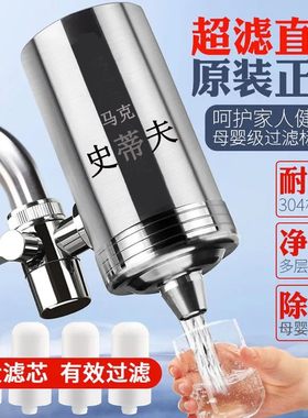 史蒂夫304厨房水龙头过滤器双出水净化滤水器陶瓷滤芯净水器家用
