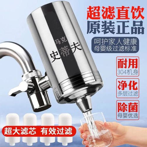 史蒂夫304厨房水龙头过滤器双出水净化滤水器陶瓷滤芯净水器家用