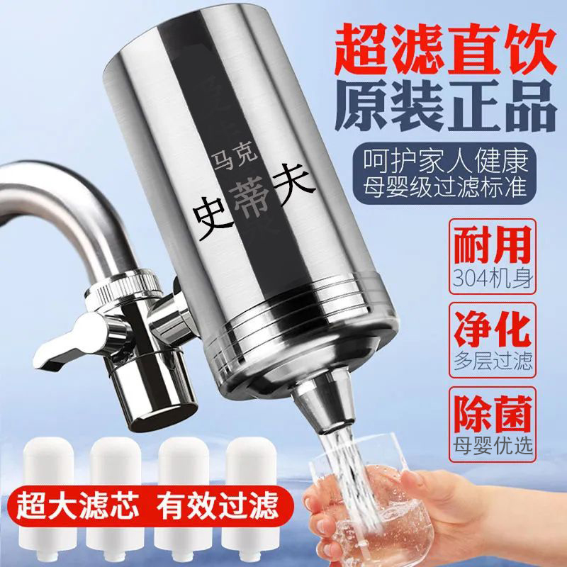 史蒂夫厨房家用龙头净水器