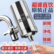 史蒂夫304厨房水龙头过滤器双出水净化滤水器陶瓷滤芯净水器家用