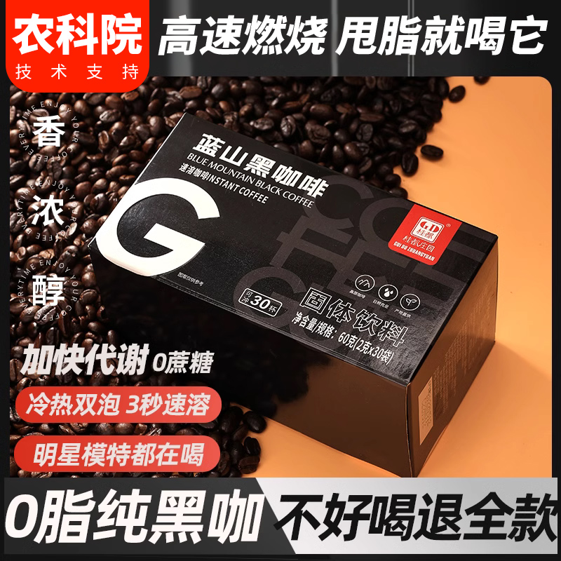 【旗舰店】纯黑咖啡美式杯杯燃