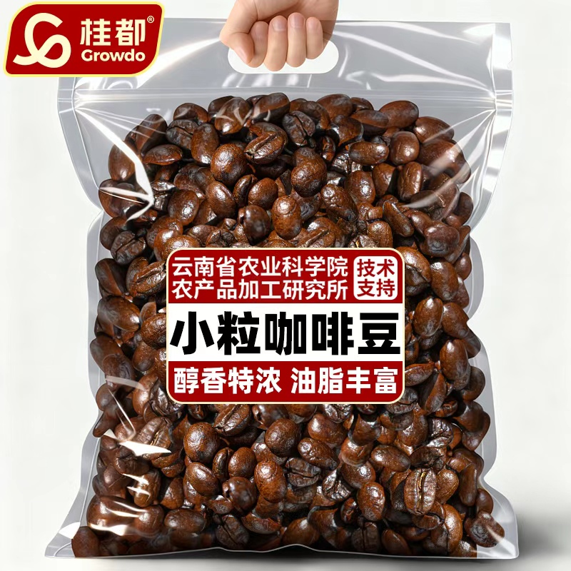 农科院技术支持云南高原咖啡豆