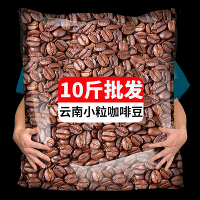 农科院技术支持云南高原咖啡豆