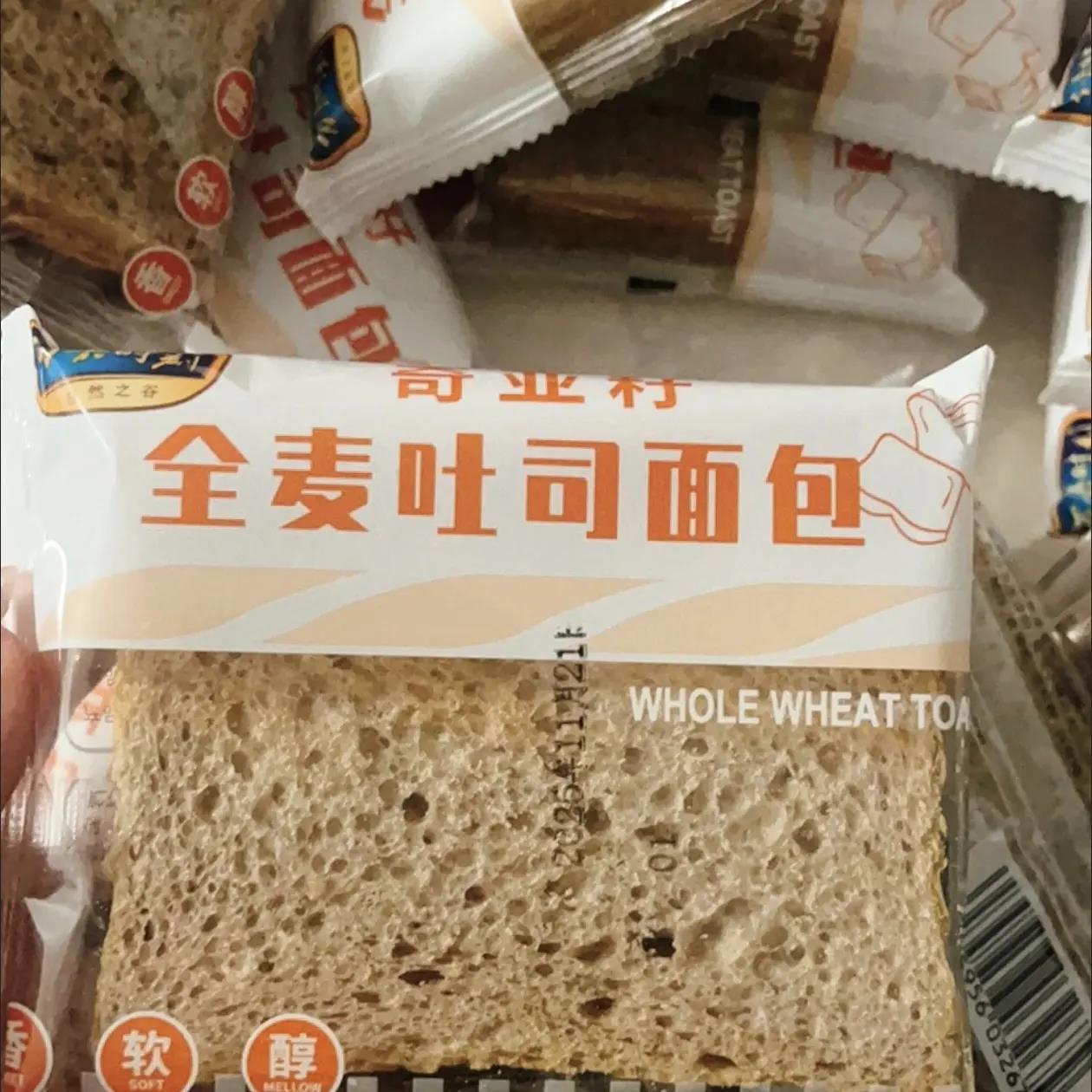 奇亚籽全麦面包吐司黑麦面包早餐整箱健身食品粗粮代餐饱腹