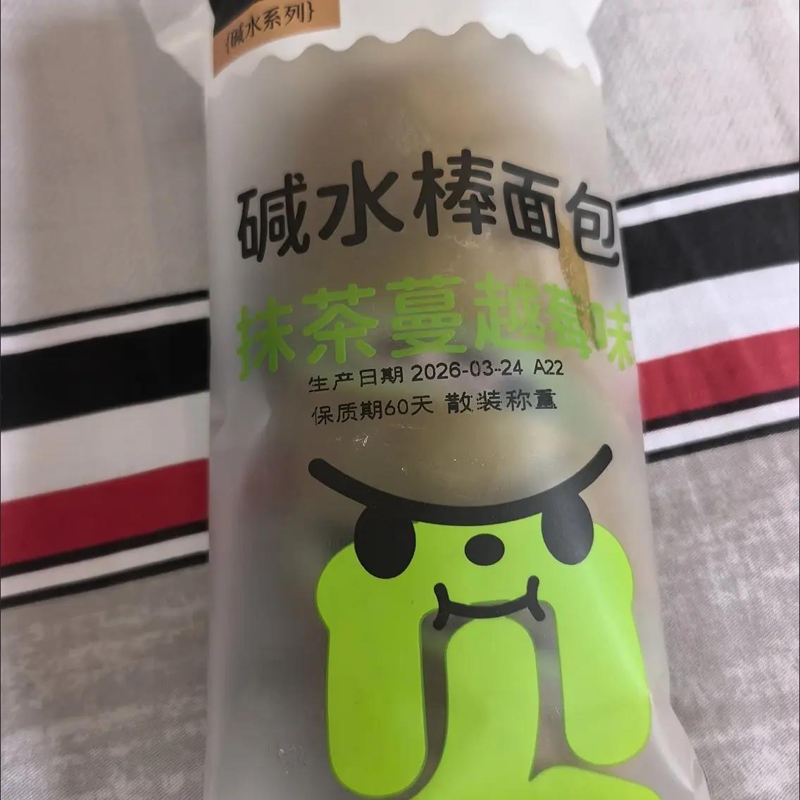 海盐芝士低脂碱水条蔓越莓碱水棒早代餐代餐法棍饱腹早餐零食整箱