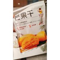 蜜泰芒-新貨芒果干蜜餞果干果脯網(wǎng)紅零食水果干休閑饞嘴零食解饞