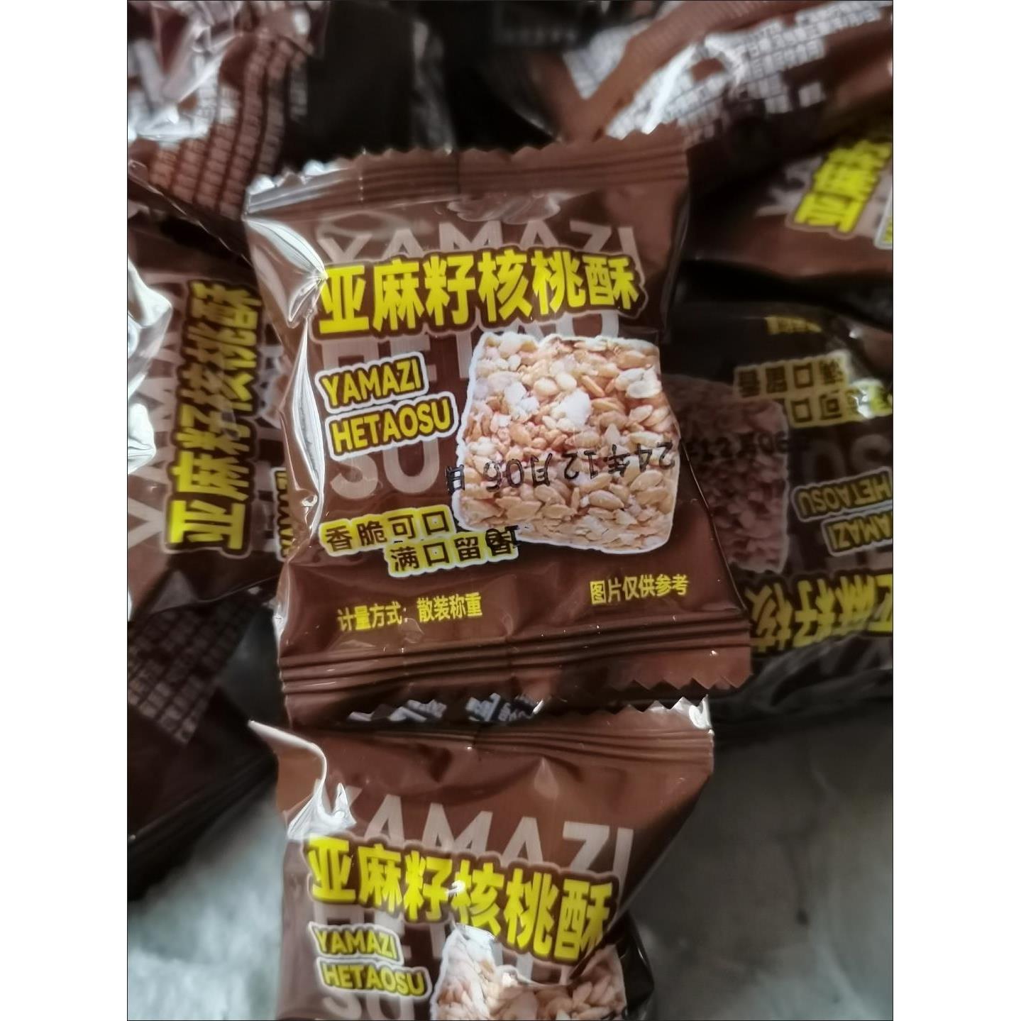 【食补滋养】亚麻籽核桃酥芝麻坚果花生酥滋补健康糕点零食