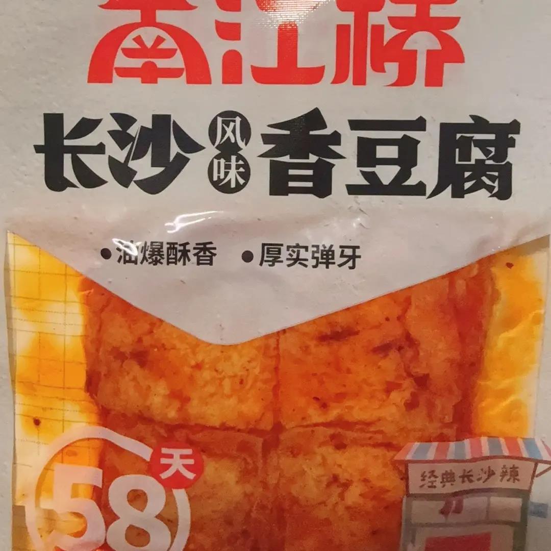 【南江桥】香豆腐48g长沙特产香辣即食健康零食麻辣豆腐干速食