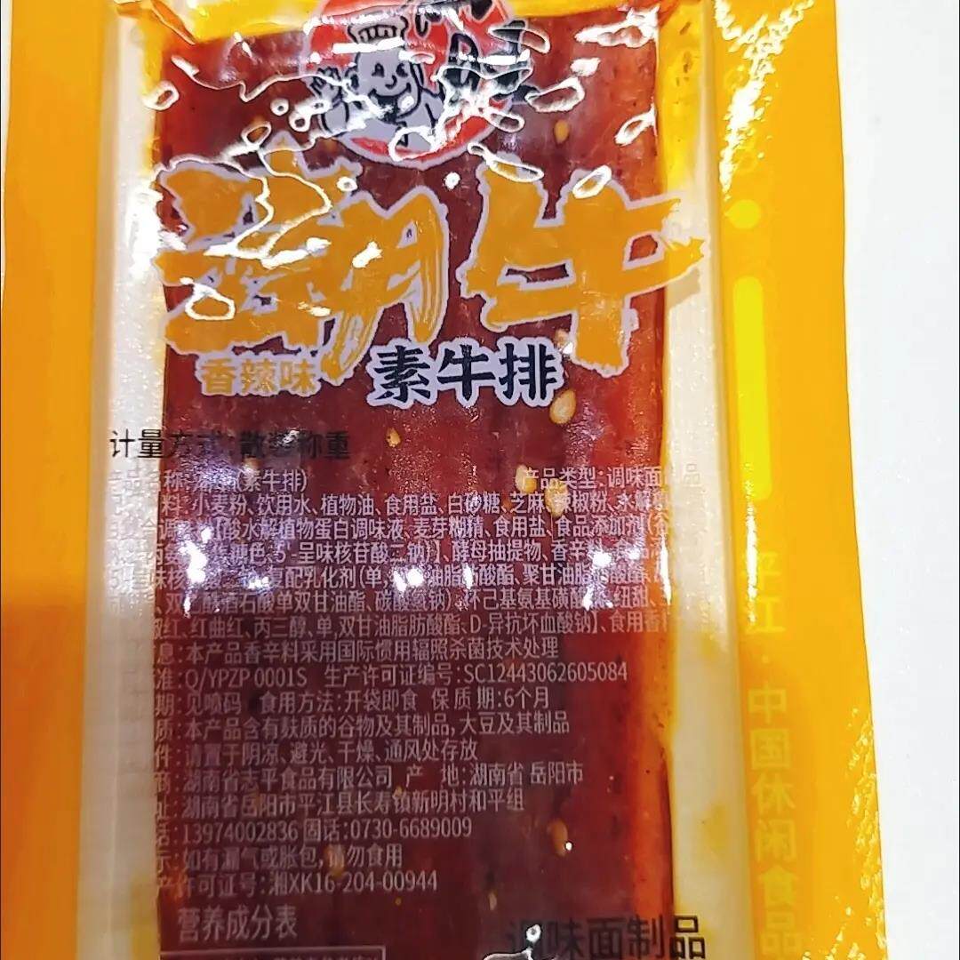 鸿旺办公室休闲小零食8090后怀旧辣条大礼包儿时经典多种辣味混
