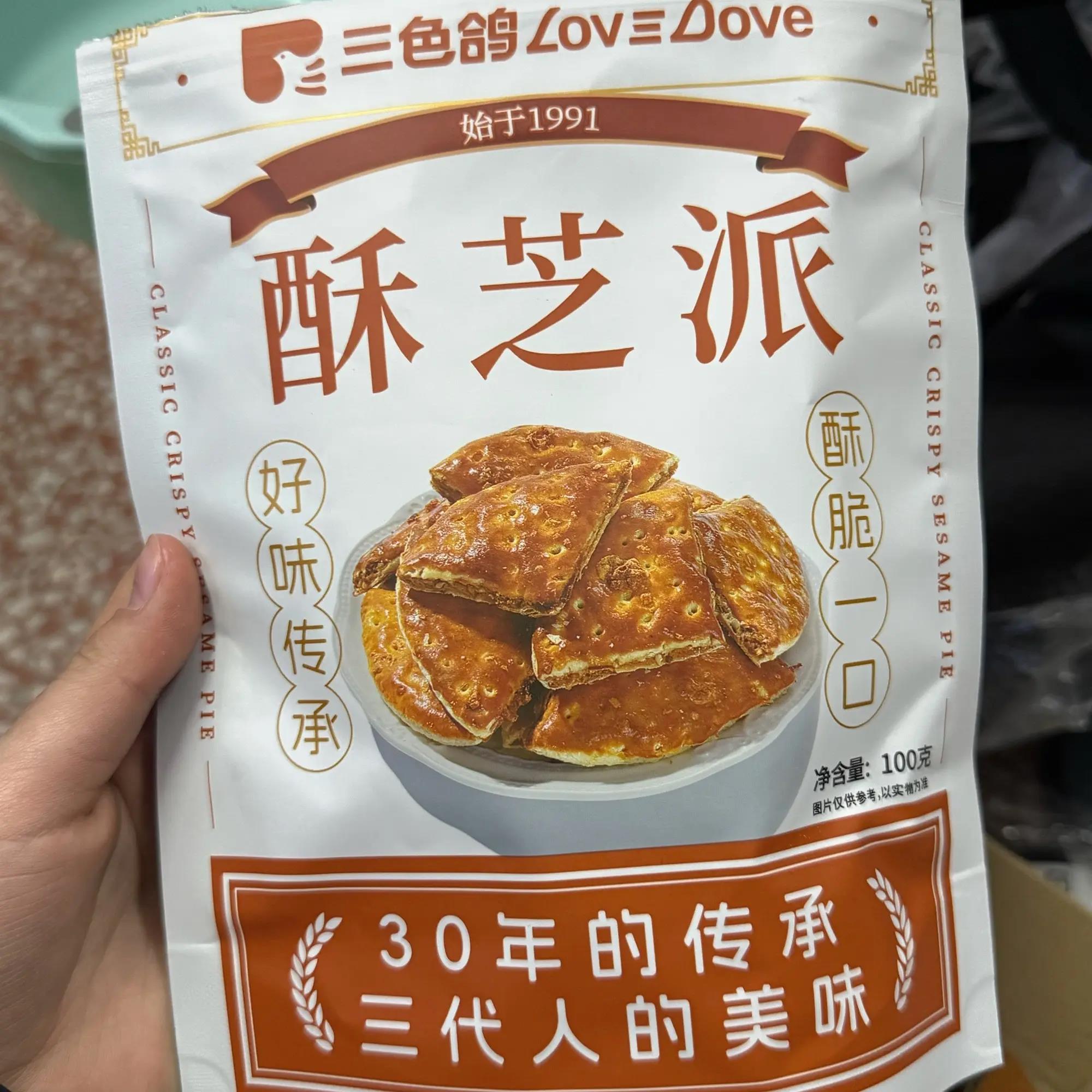 办公室解馋哄娃营养美味手工烘焙咸香酥脆饱腹充饥三色鸽三角酥