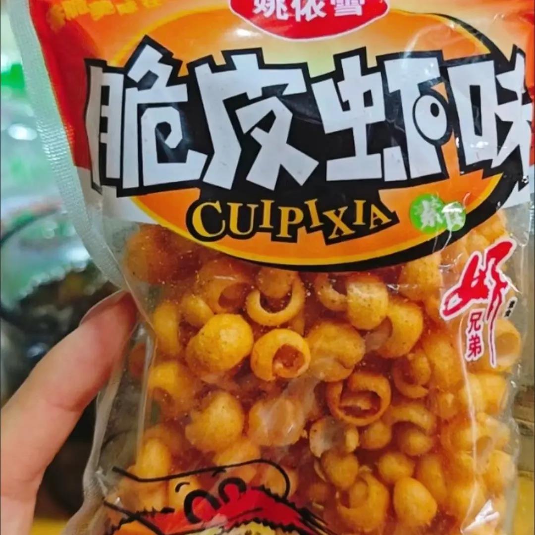 姚依雪解馋小零食皮脆虾脆皮虾怀旧零食儿时回忆童年膨化休闲食品图片