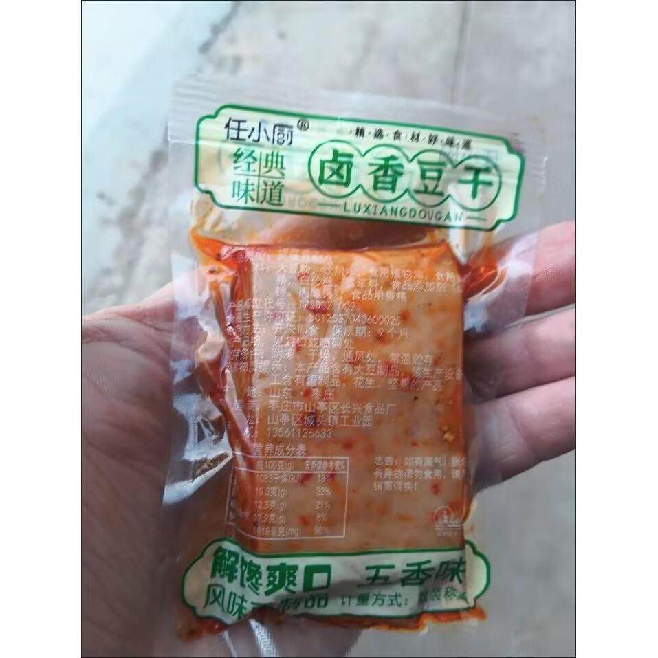 任小厨卤香豆干休闲食品特产豆腐干批发香辣麻辣五香小吃即食零食