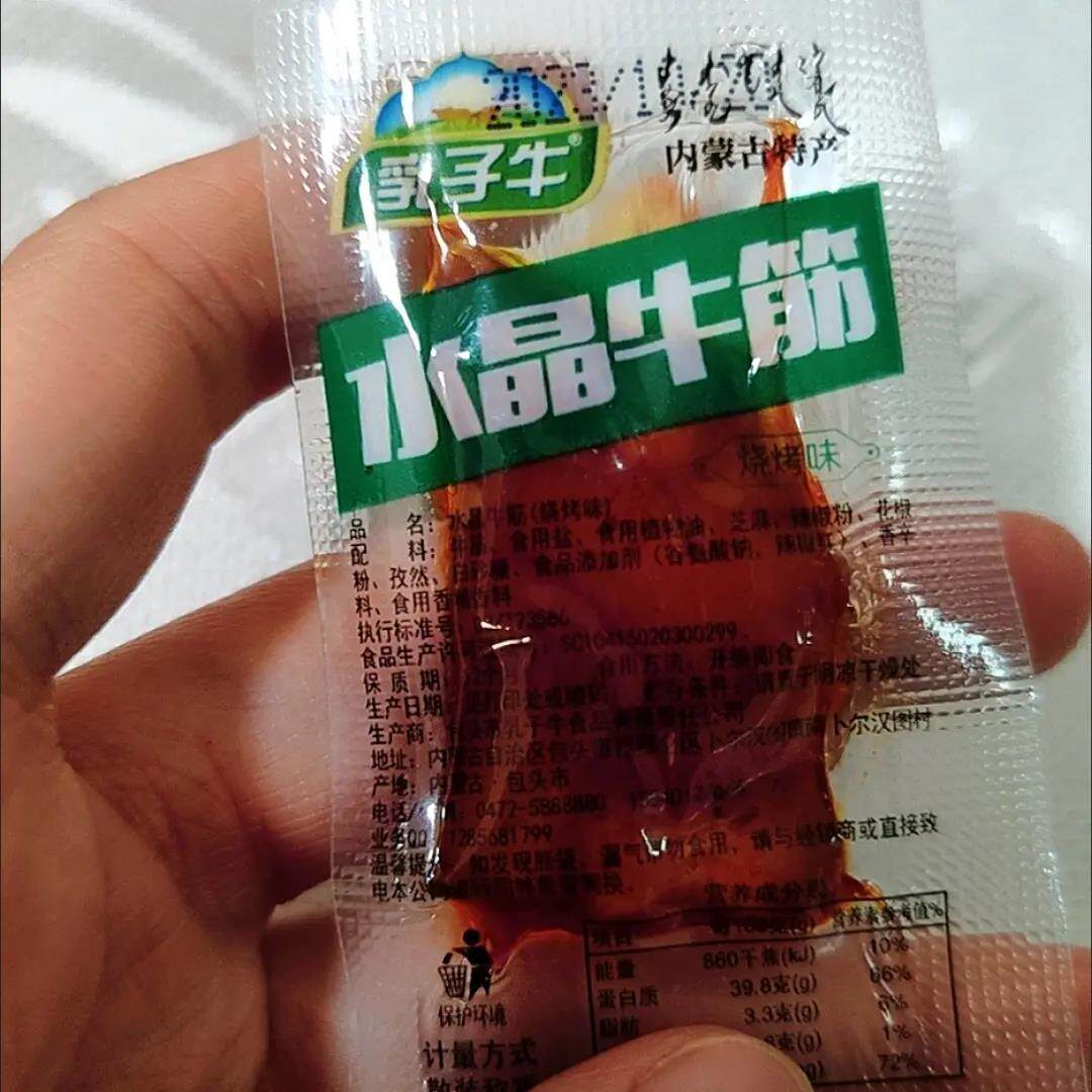 乳子牛子康水晶牛筋小包装休闲小吃网红零食烧烤味肉制品香辣零食